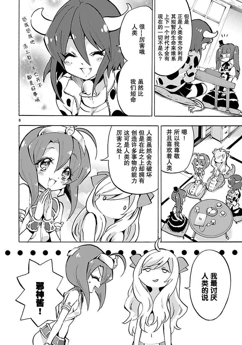 第60话 第8页