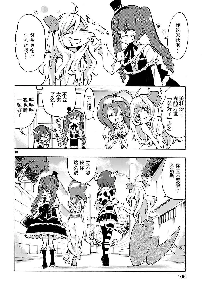 第60话 第10页