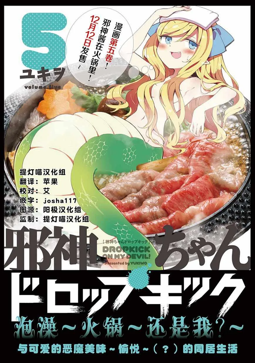 第61话 第1页