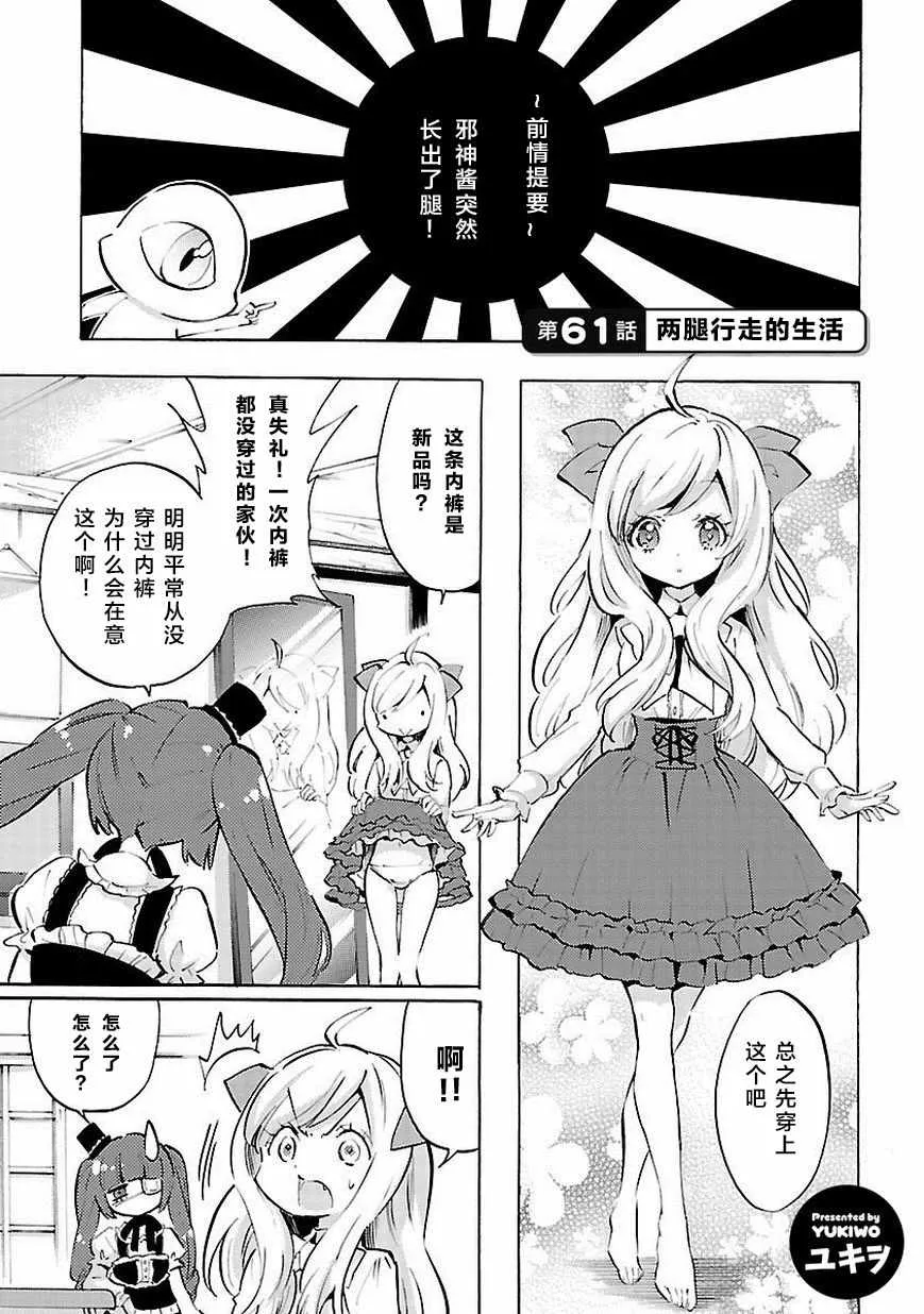 第61话 第2页