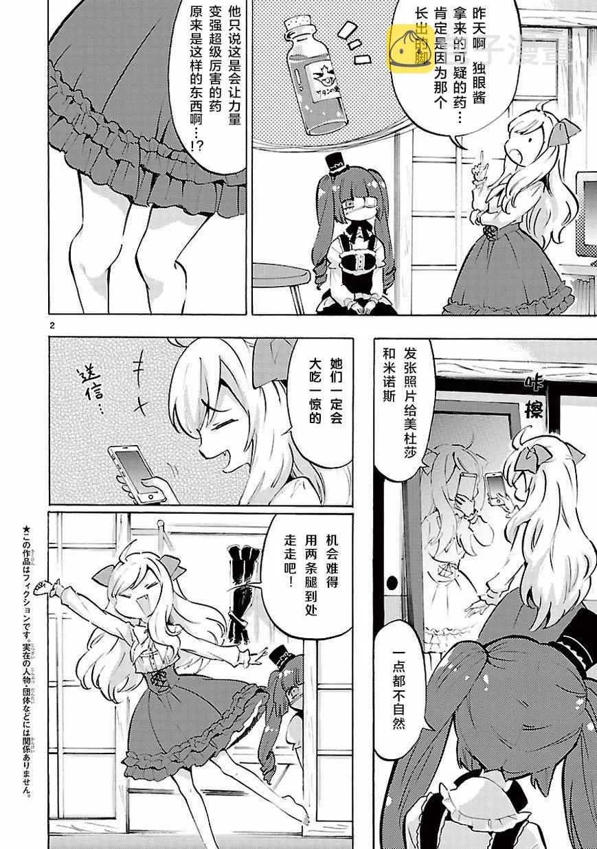 第61话 第3页