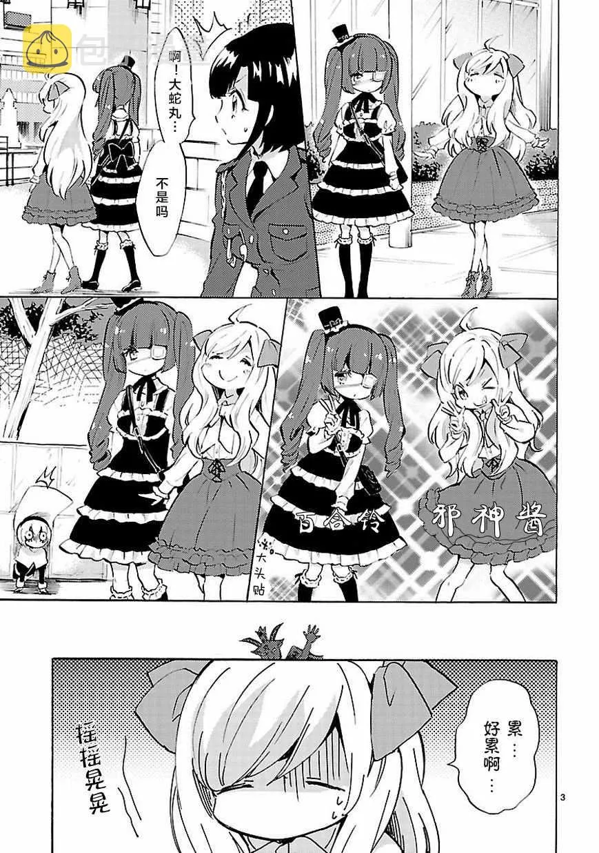 第61话 第4页