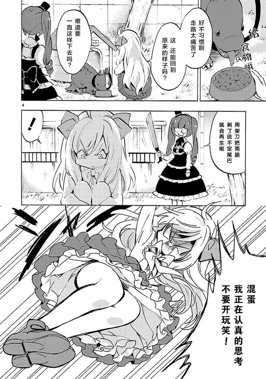 第61话 第5页