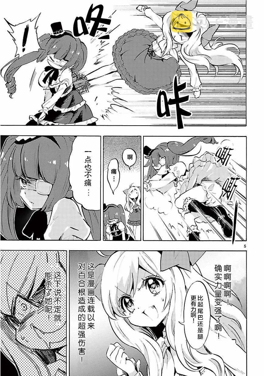 第61话 第6页