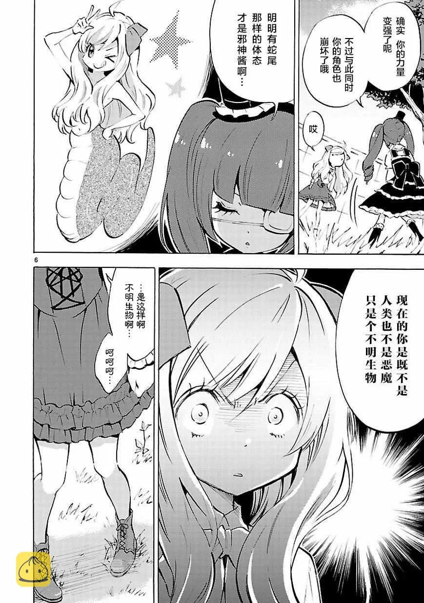 第61话 第7页