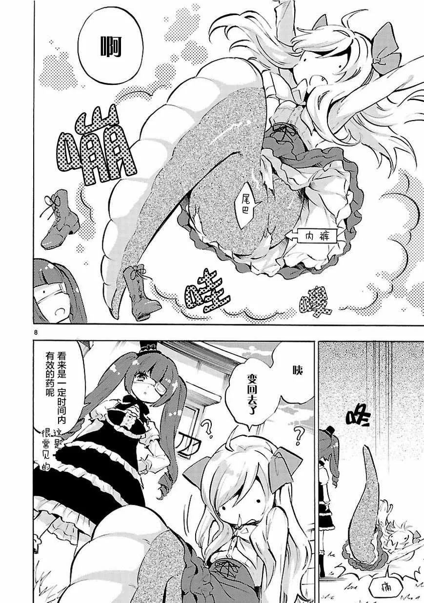 第61话 第9页