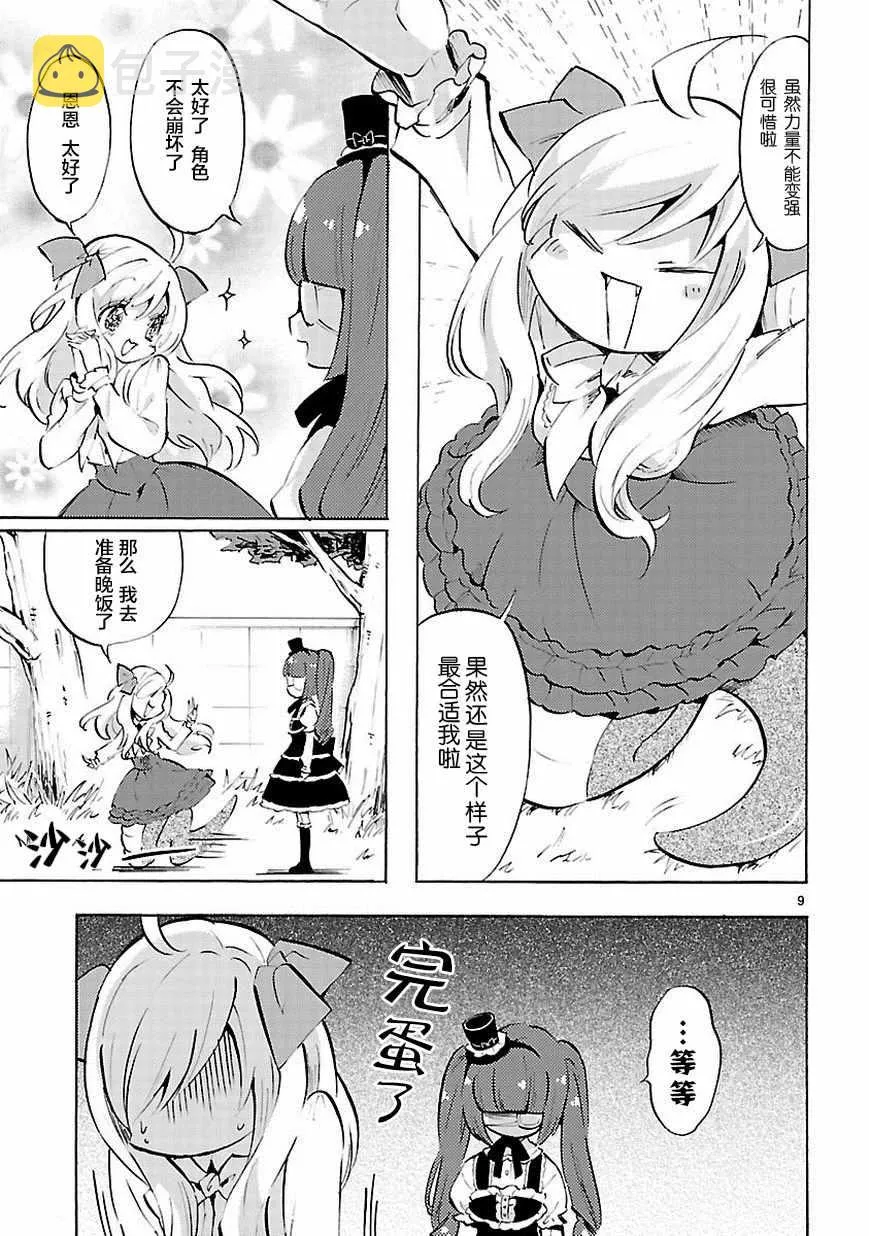 第61话 第10页