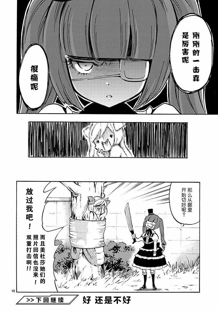 第61话 第11页