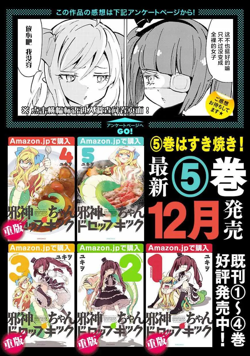 第61话 第12页