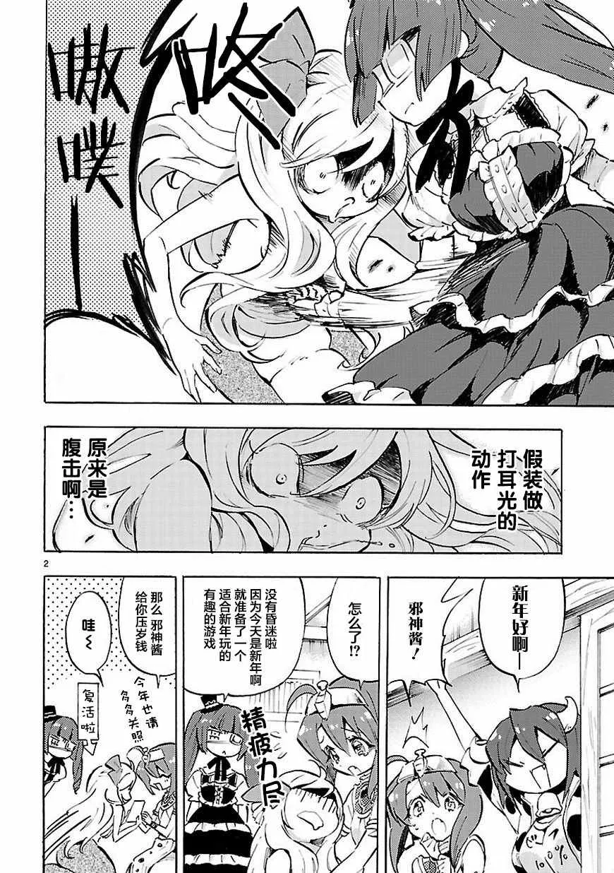 第62话 第3页