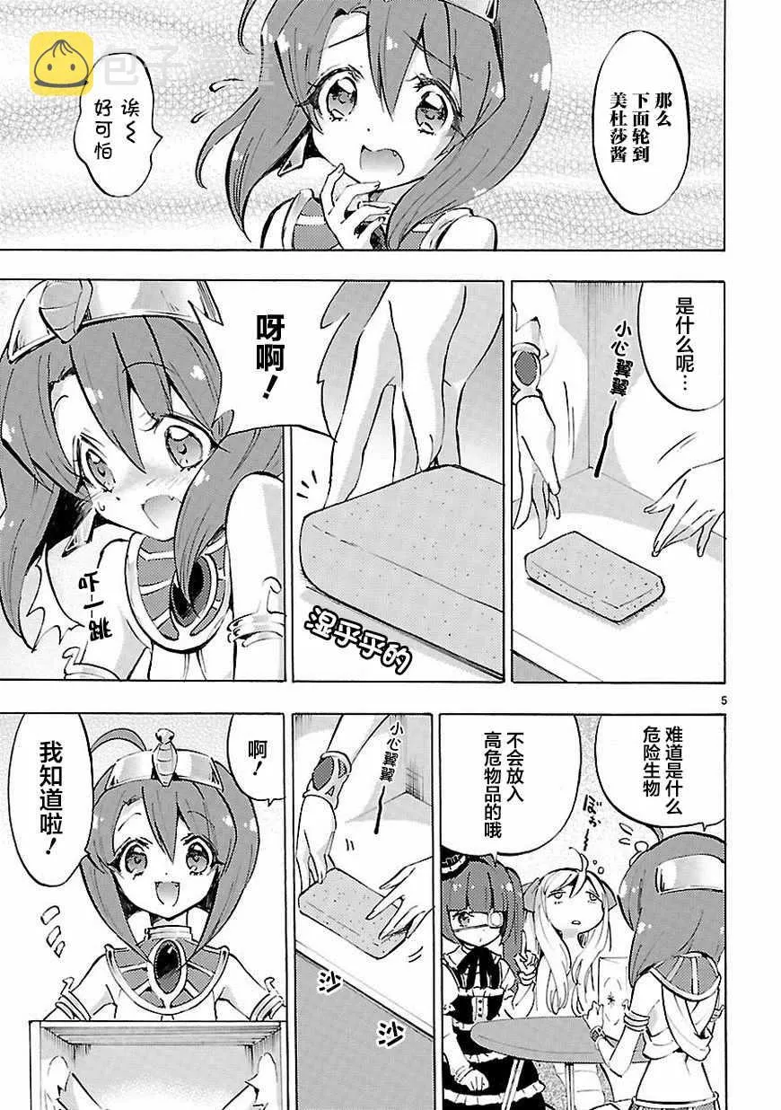 第62话 第6页