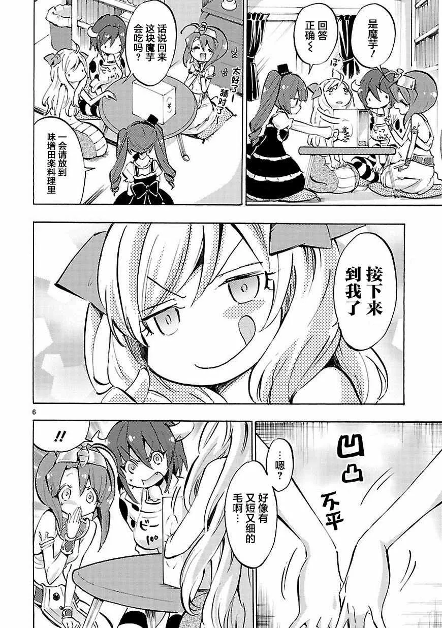 第62话 第7页