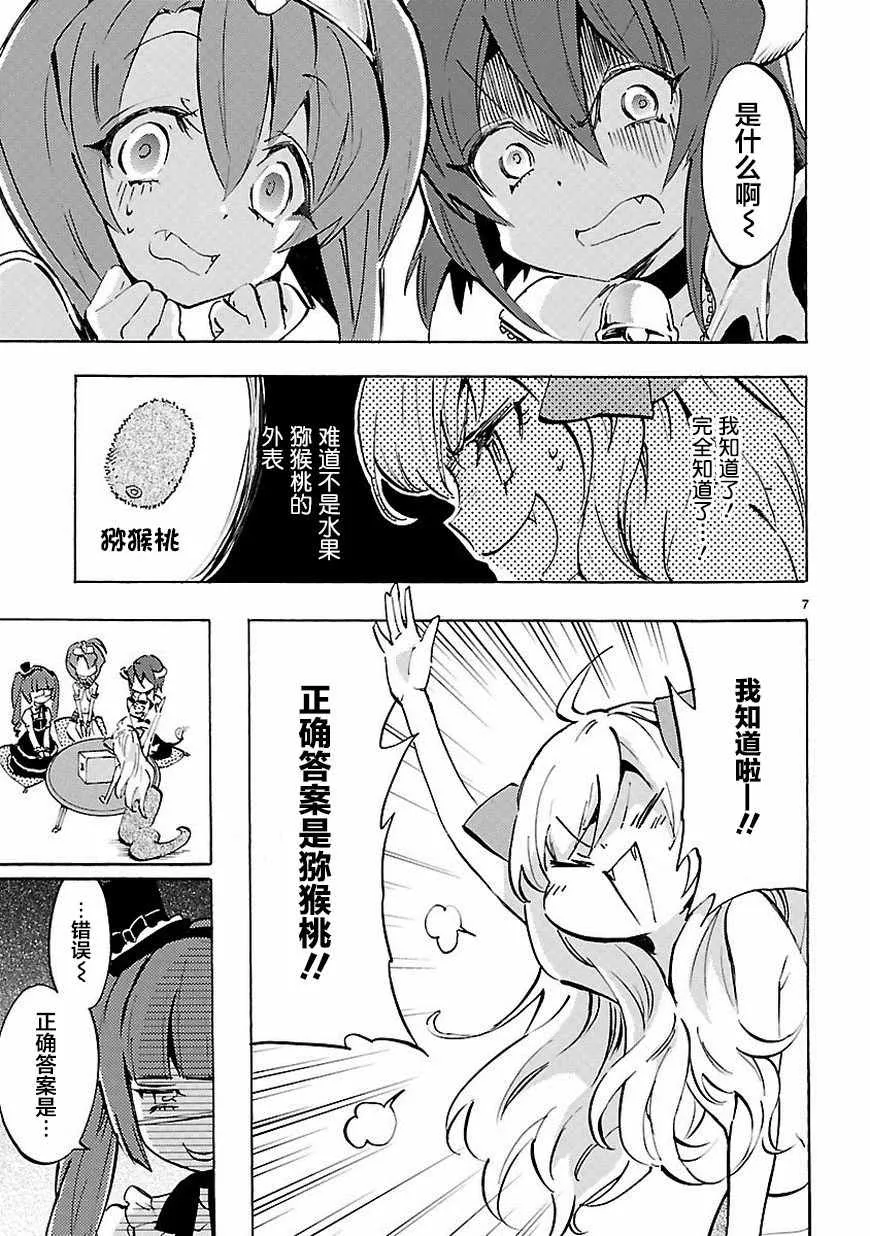 第62话 第8页