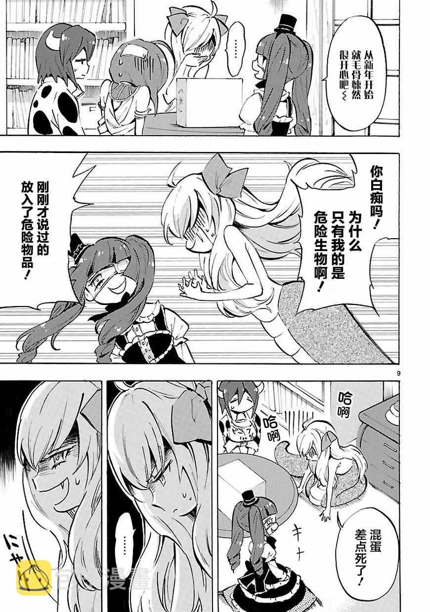 第62话 第10页