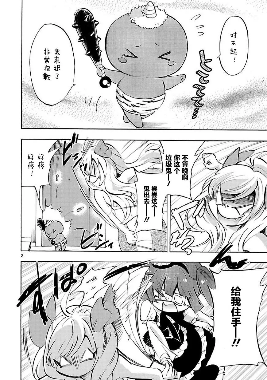 第63话 第3页