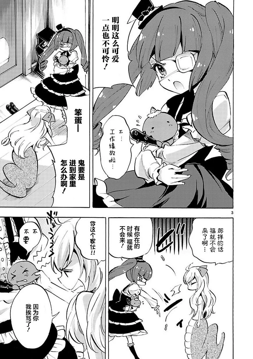 第63话 第4页