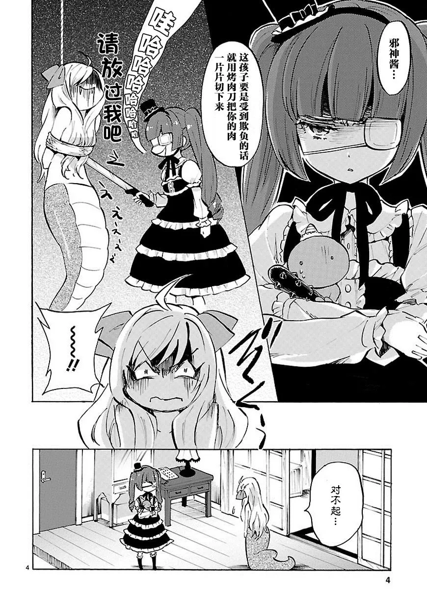 第63话 第5页