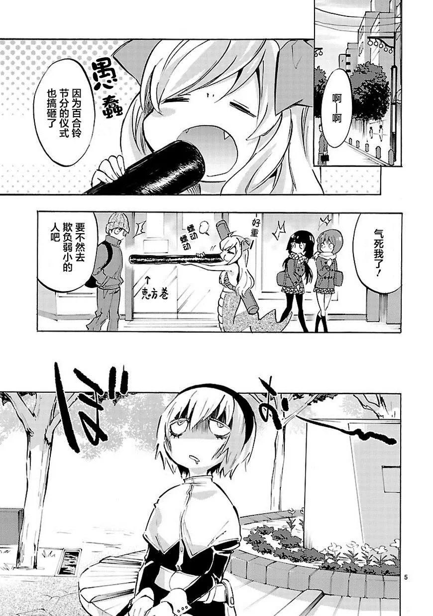 第63话 第6页