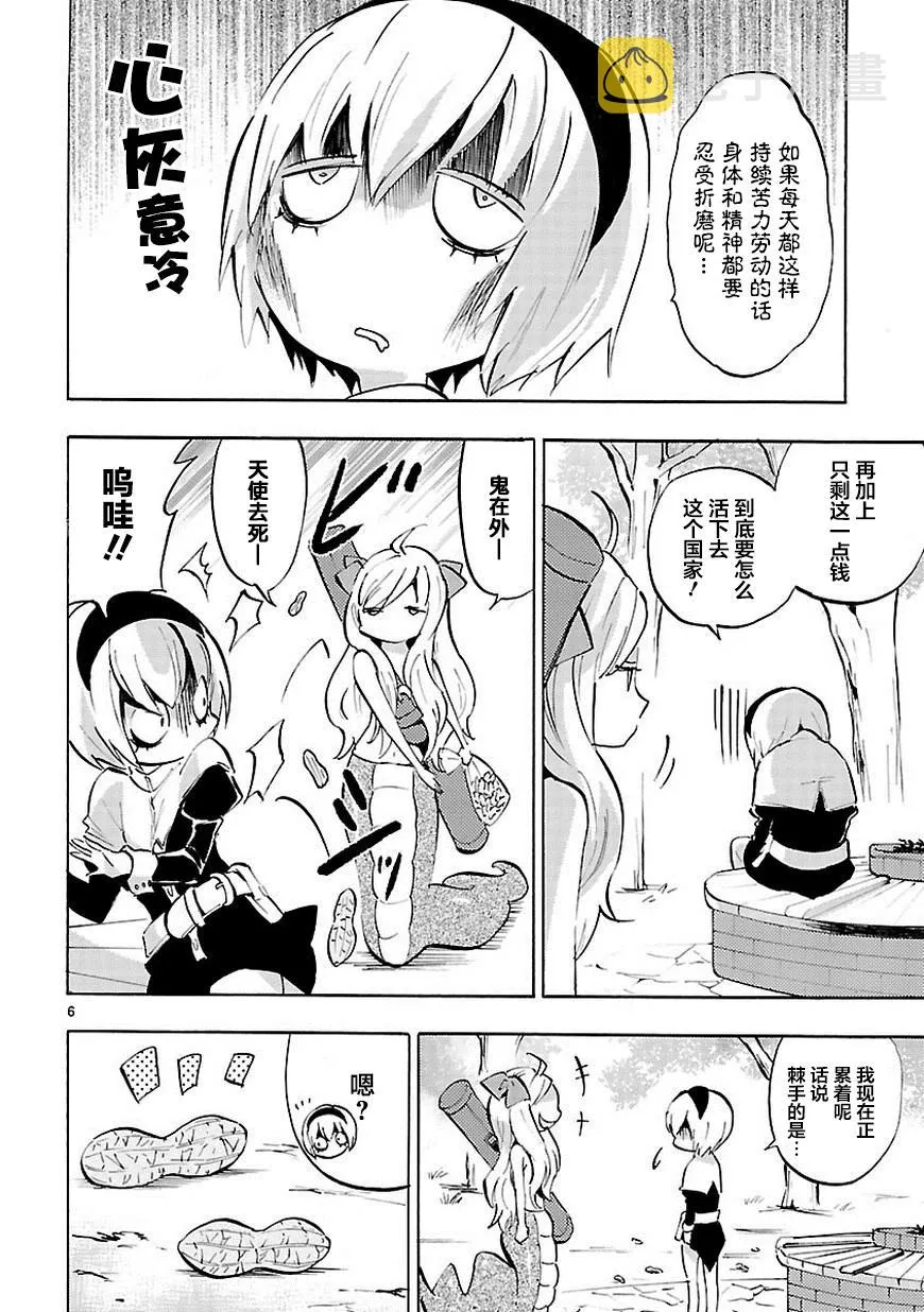 第63话 第7页