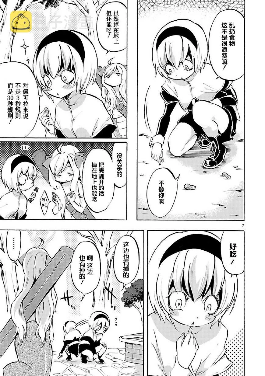 第63话 第8页