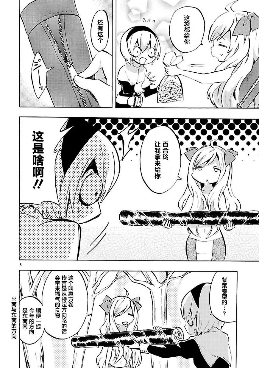 第63话 第9页