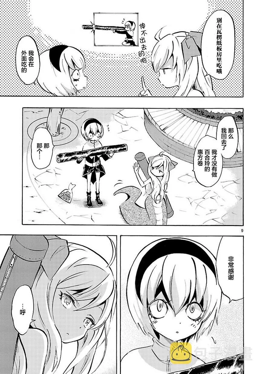 第63话 第10页