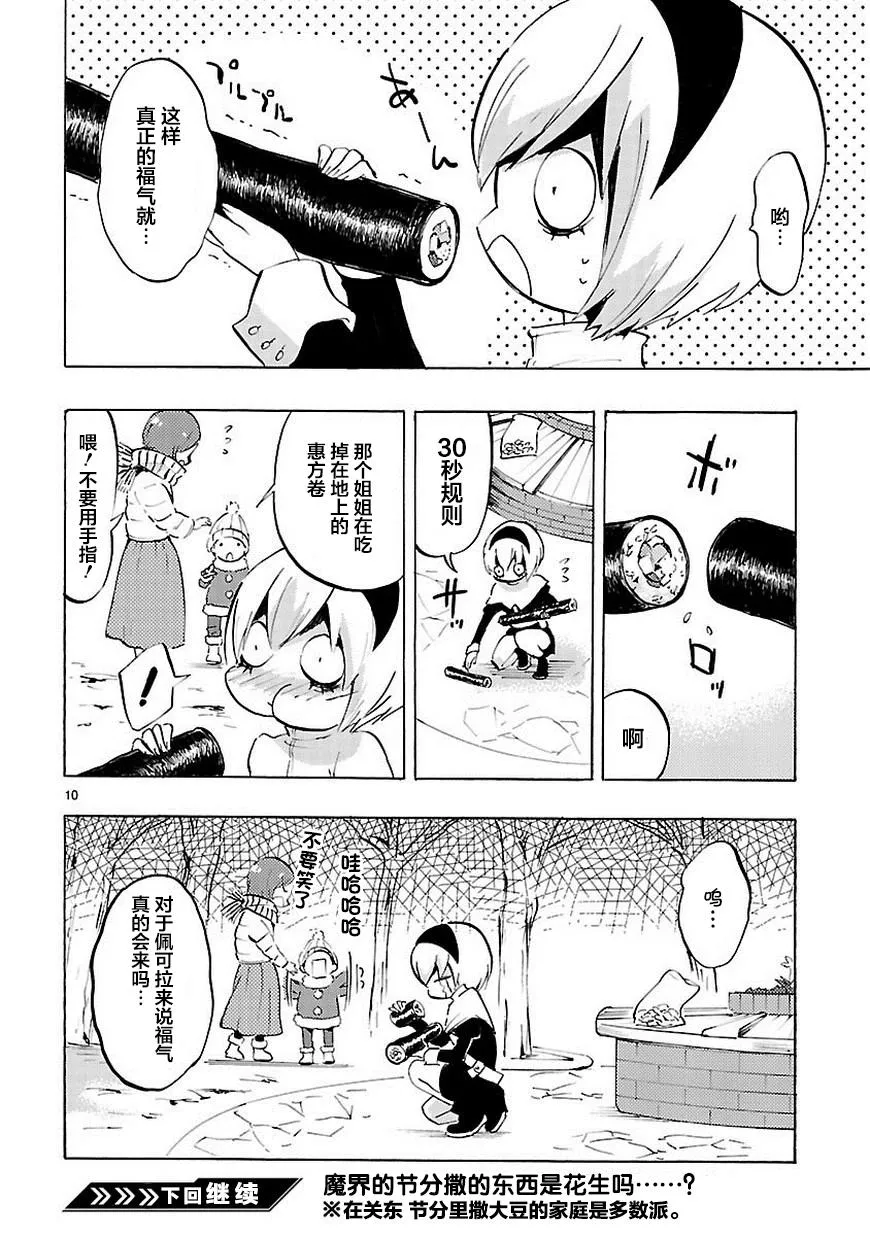 第63话 第11页