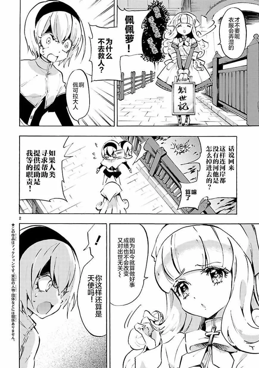第64话 第3页