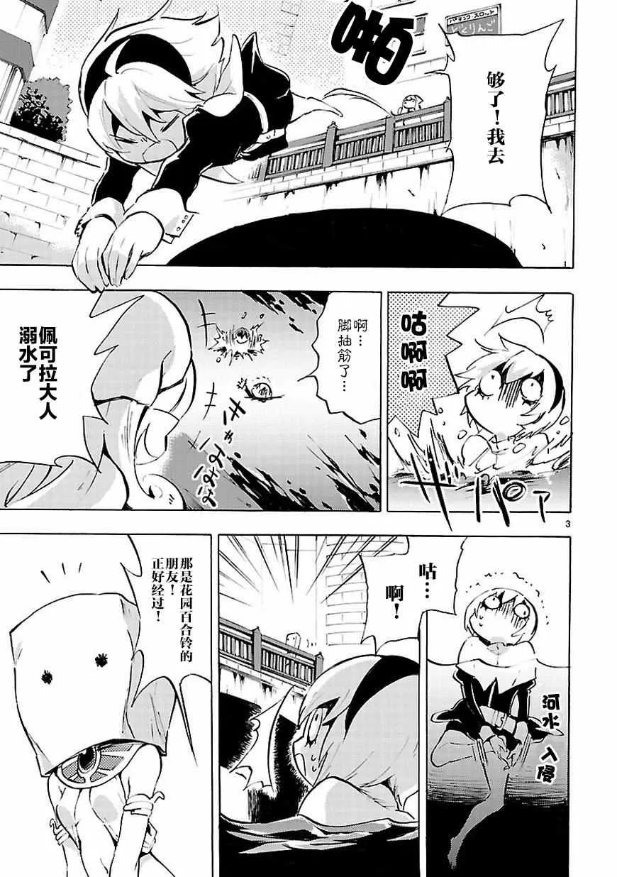 第64话 第4页