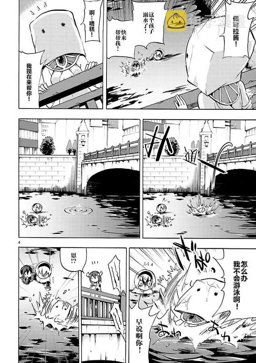 第64话 第5页