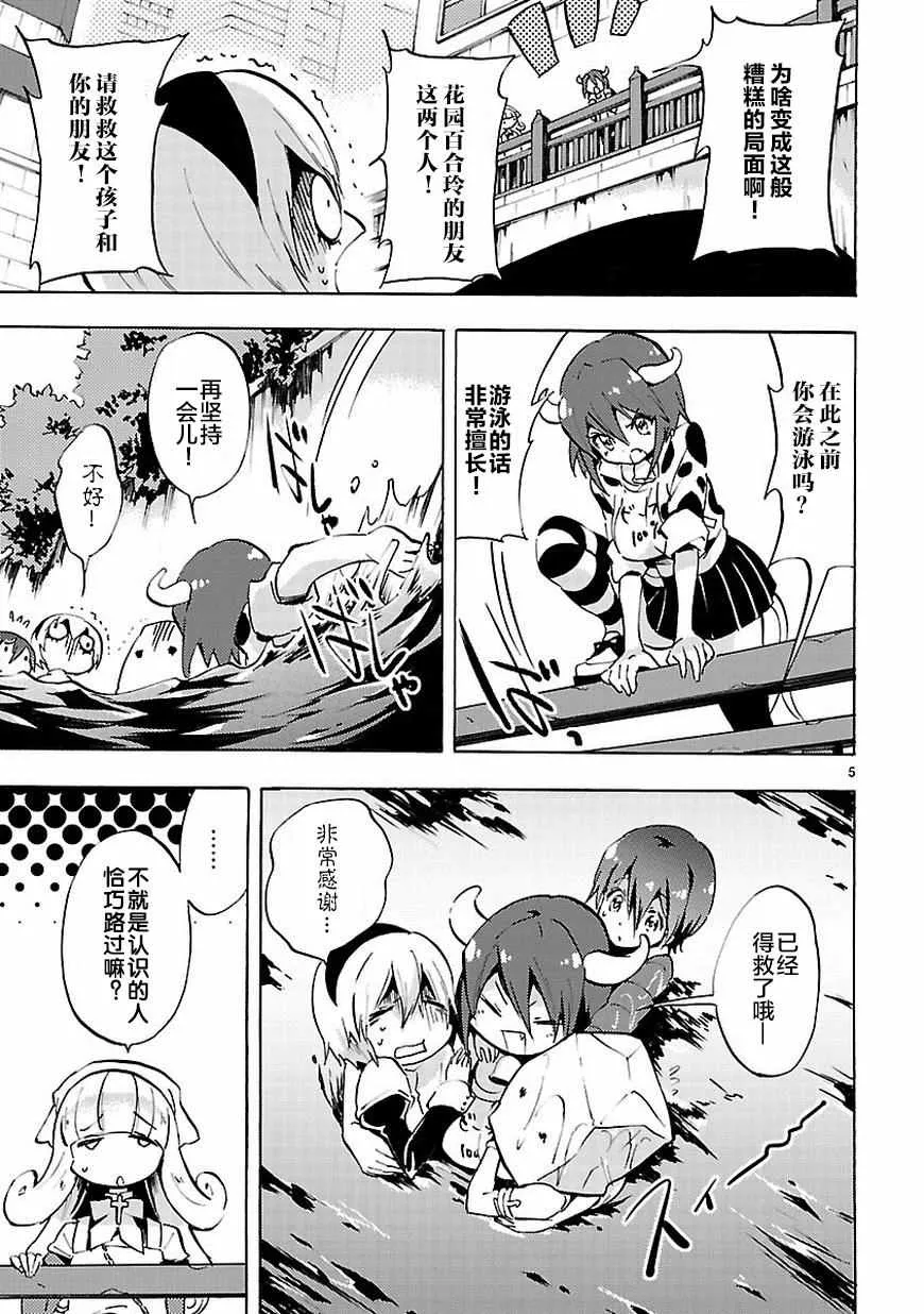 第64话 第6页