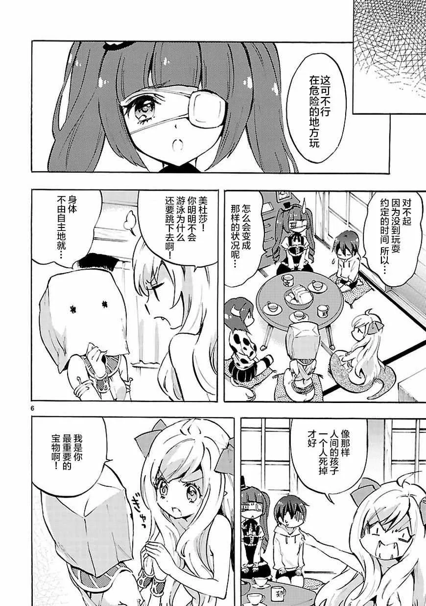 第64话 第7页