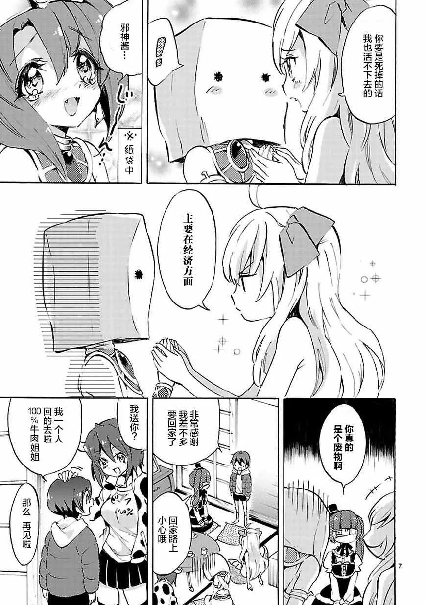 第64话 第8页