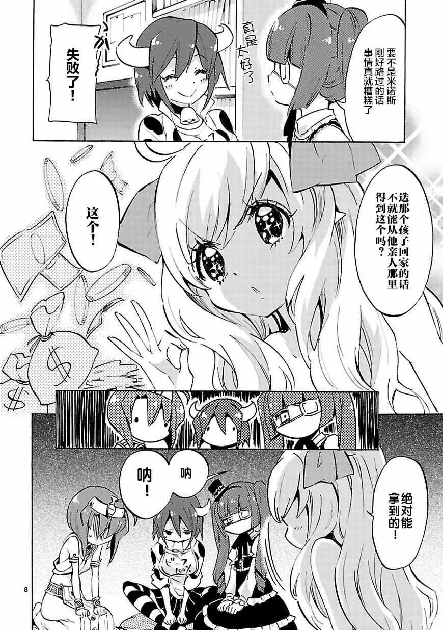 第64话 第9页