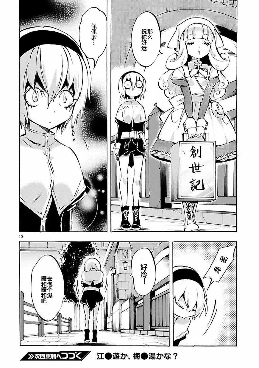 第64话 第11页