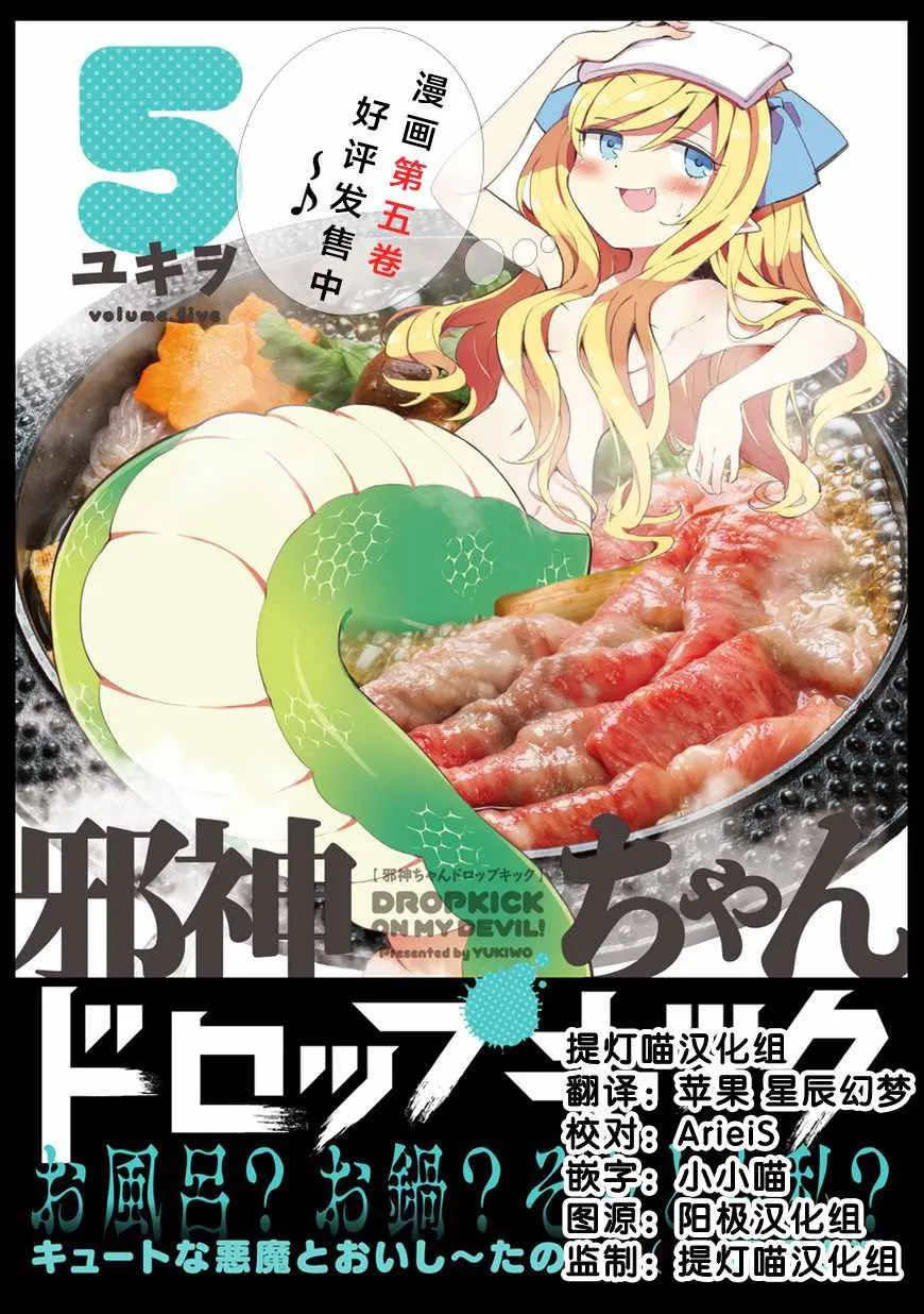 第65话 第1页