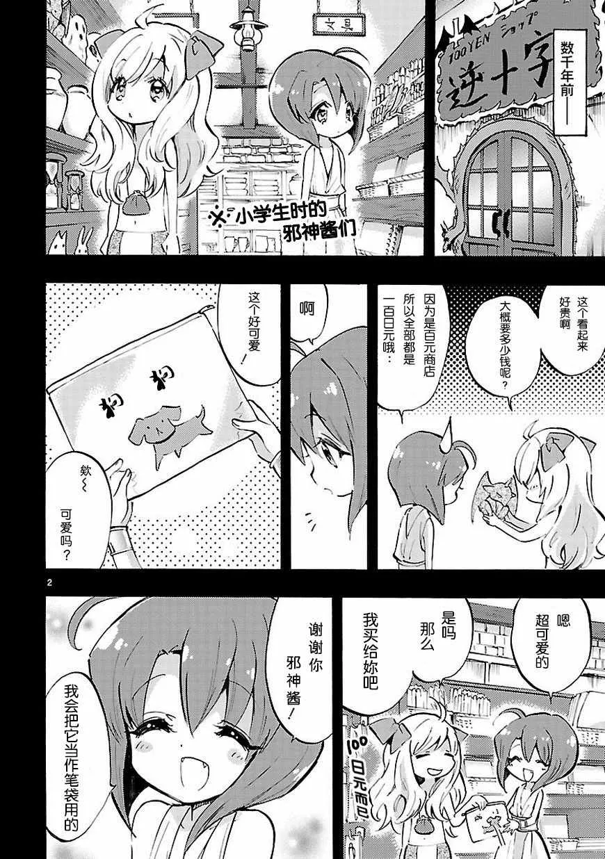 第65话 第3页
