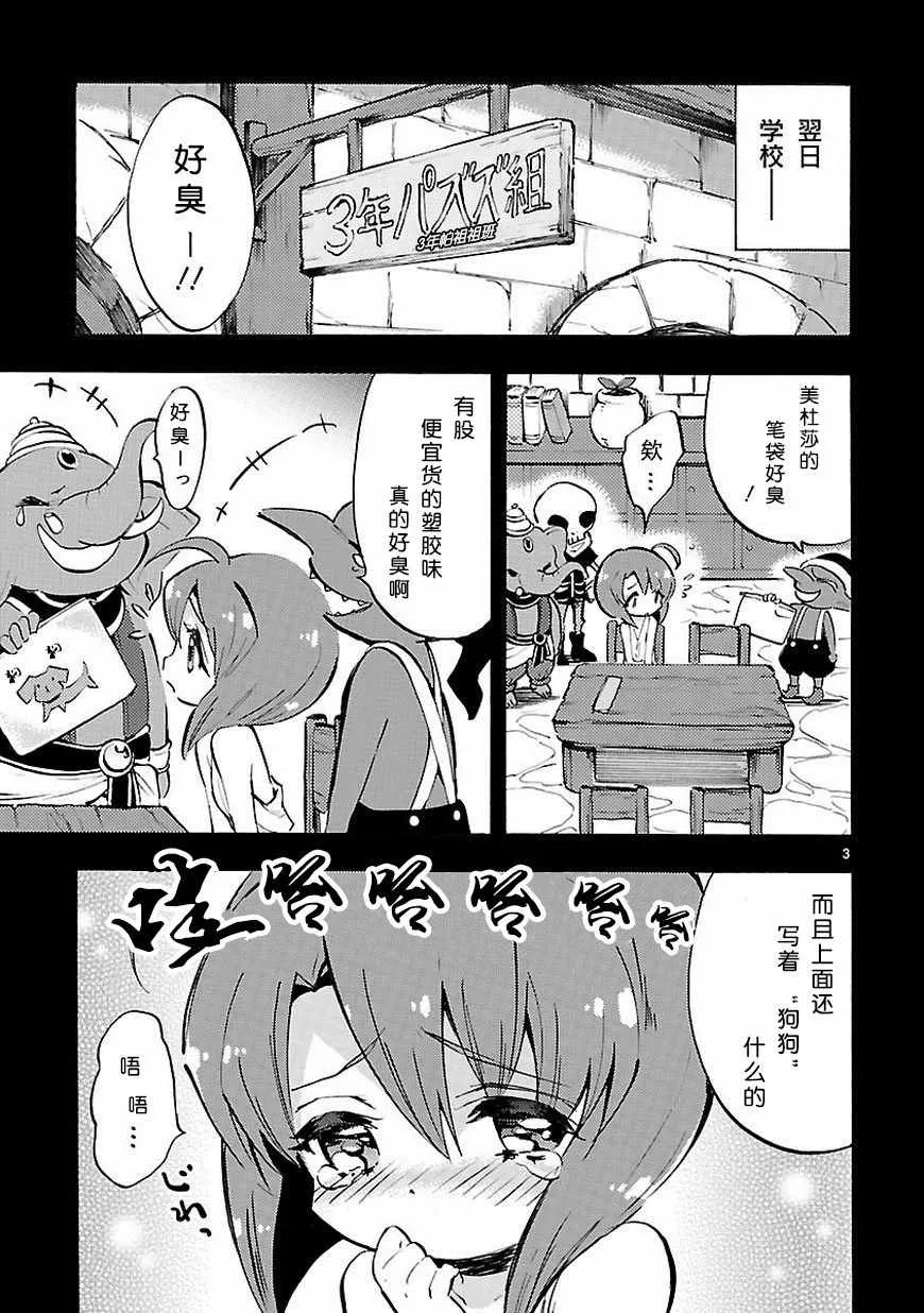 第65话 第4页