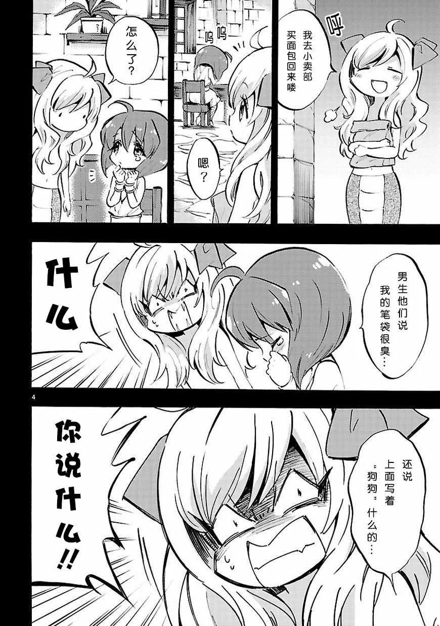 第65话 第5页