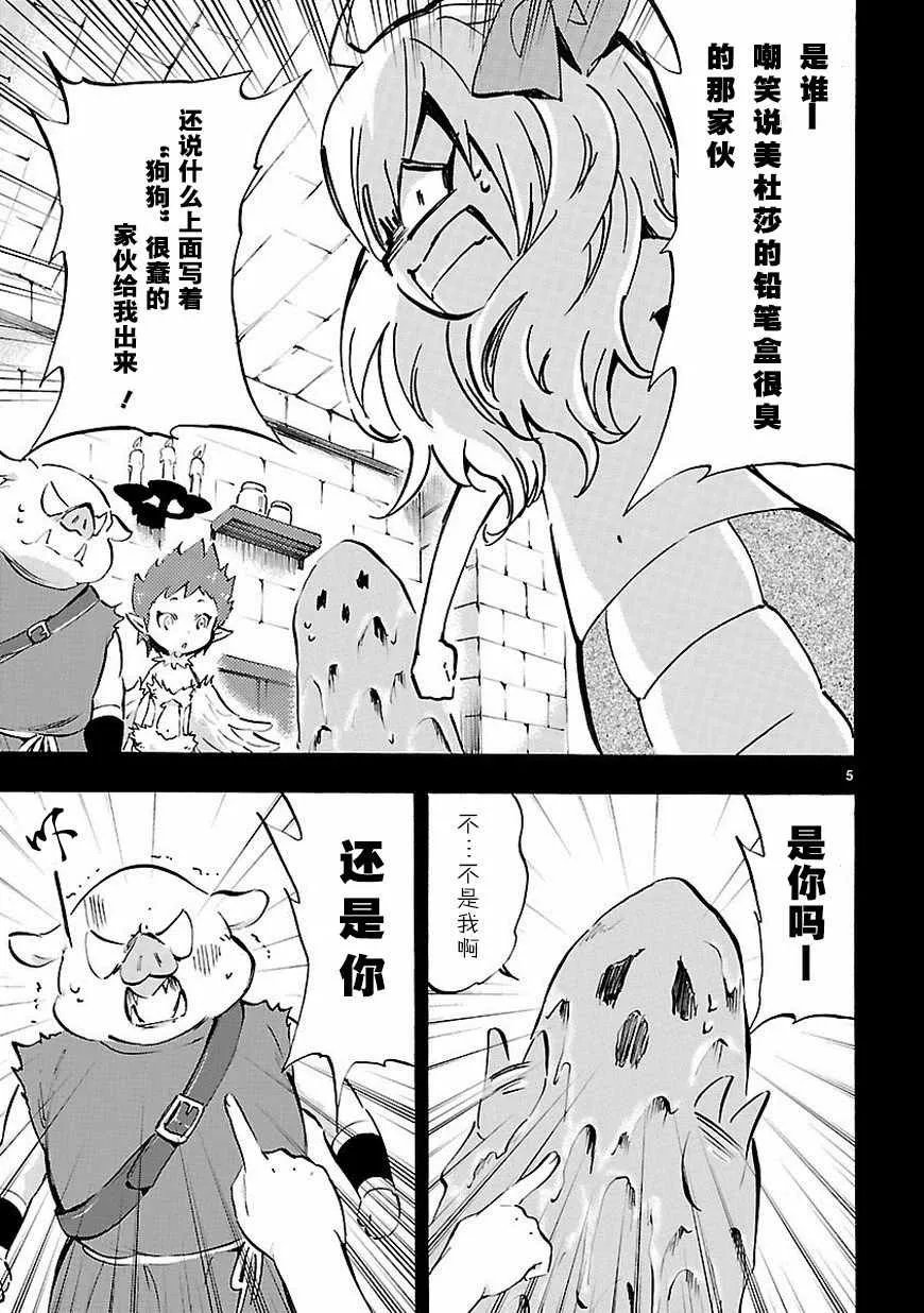 第65话 第6页
