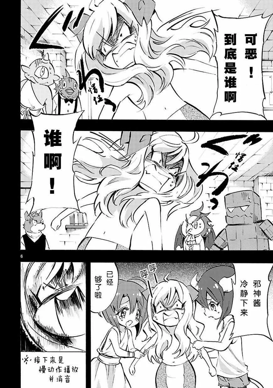 第65话 第7页