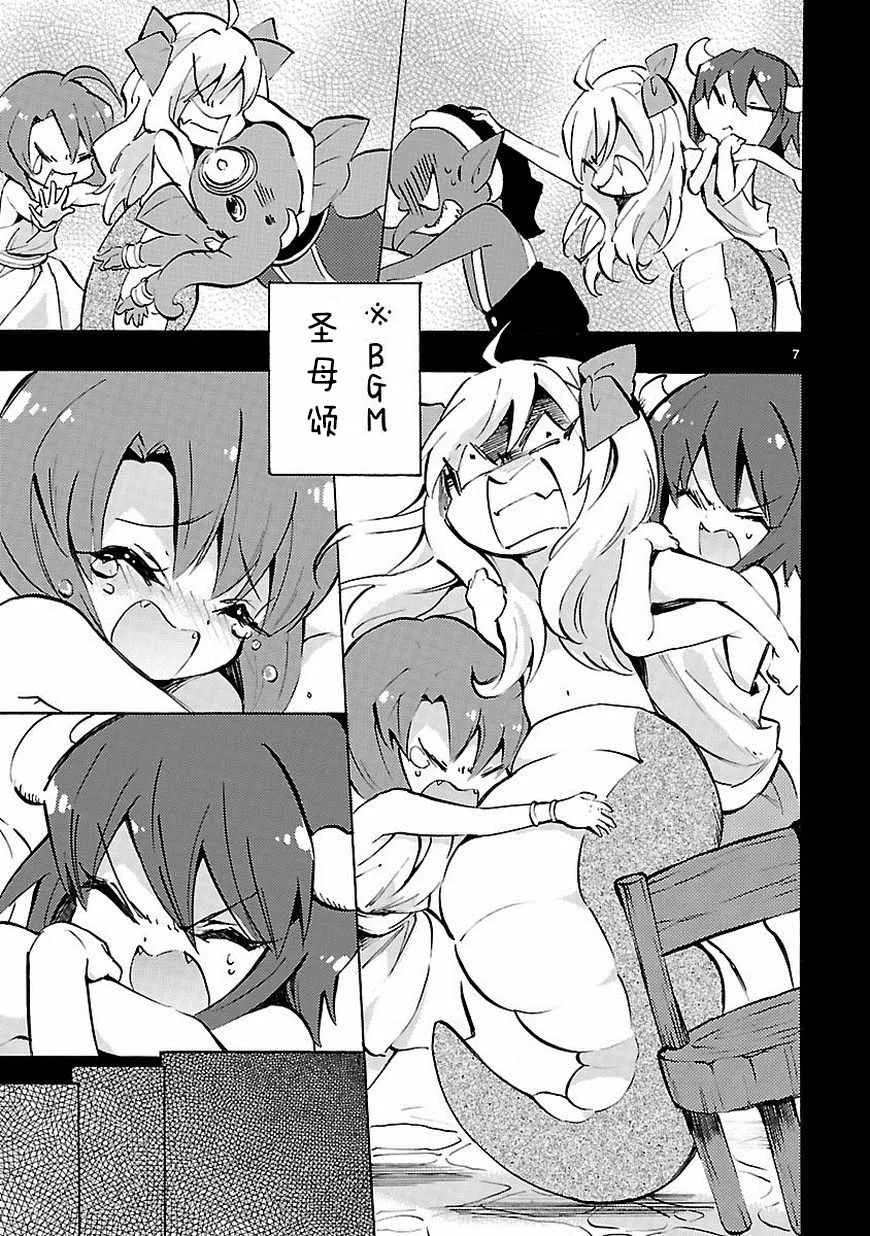 第65话 第8页