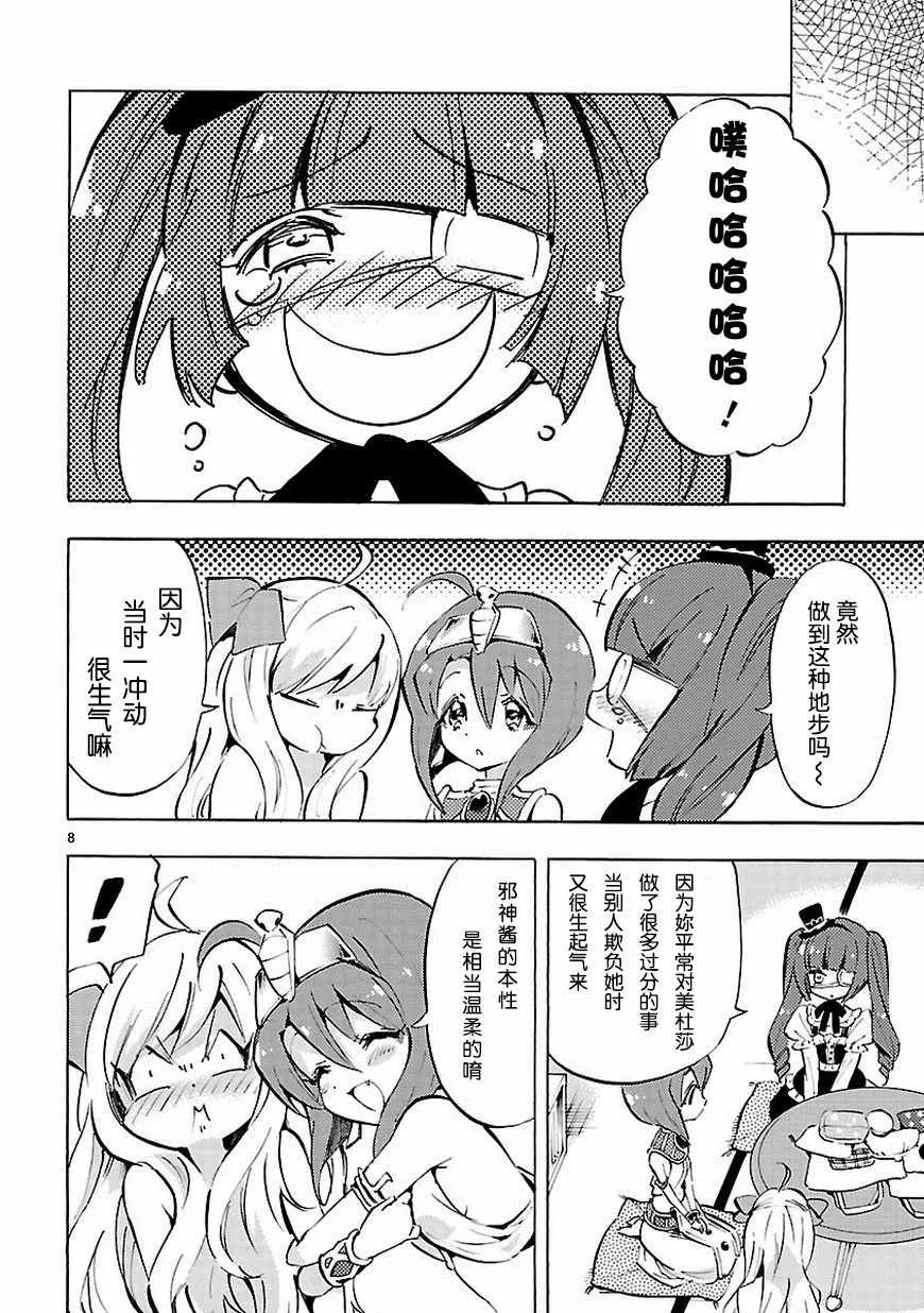 第65话 第9页
