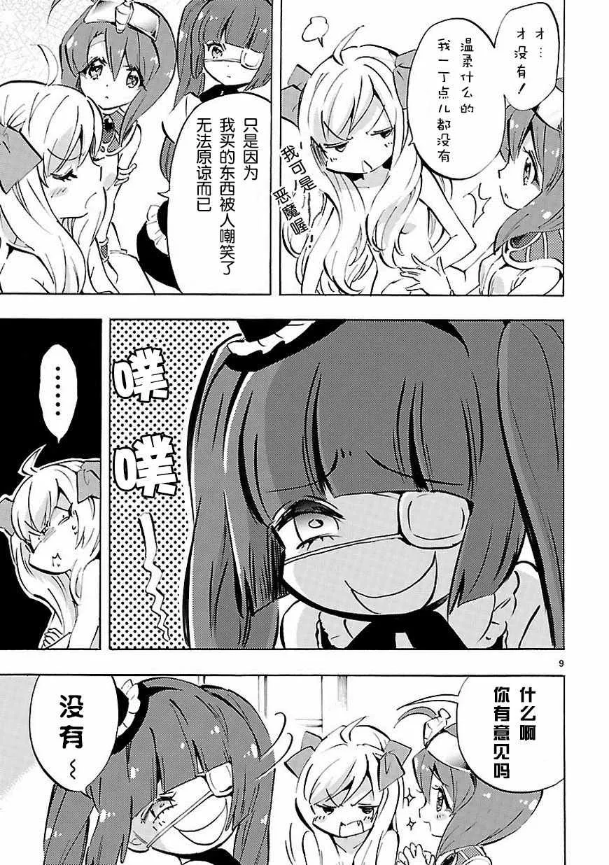 第65话 第10页