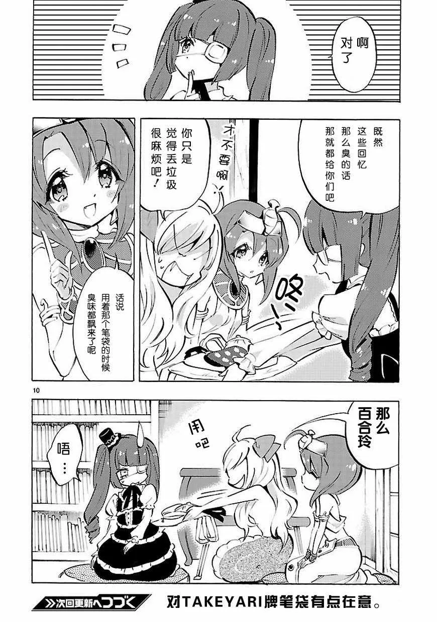 第65话 第11页