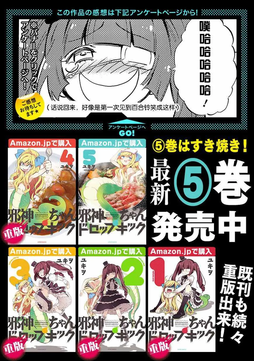 第65话 第12页