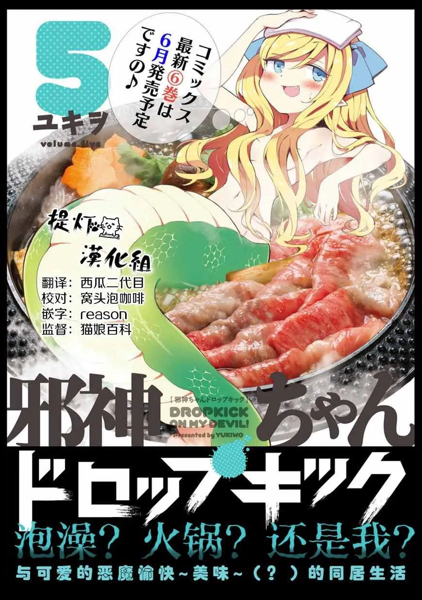第66话 第1页