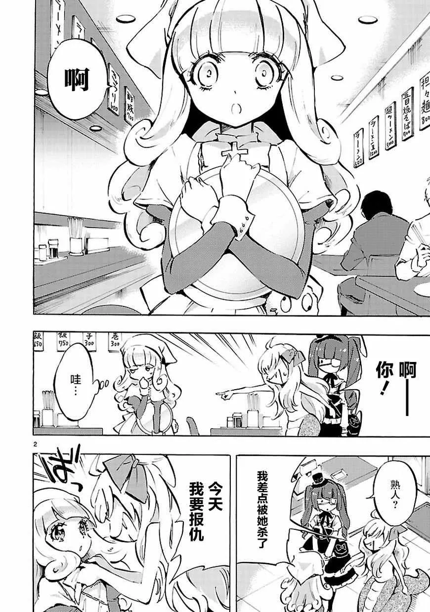 第66话 第3页