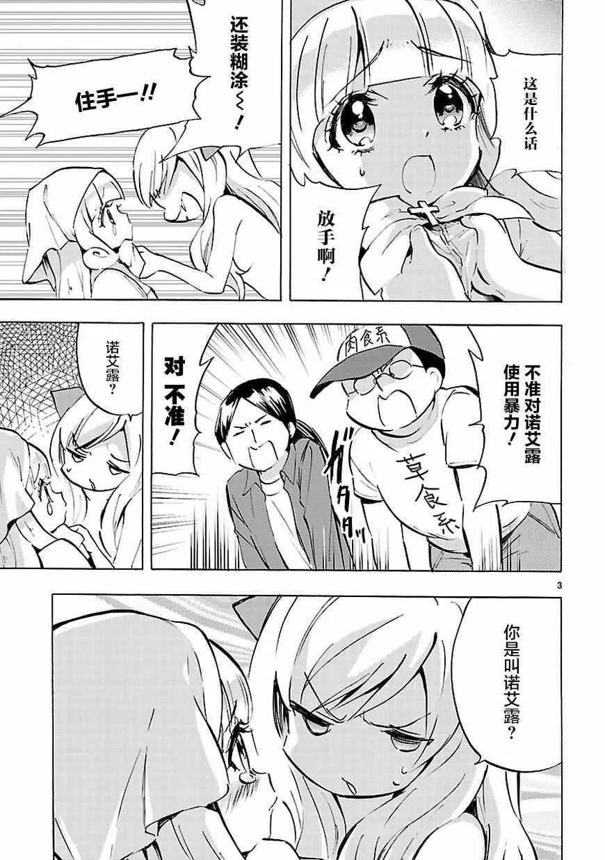 第66话 第4页