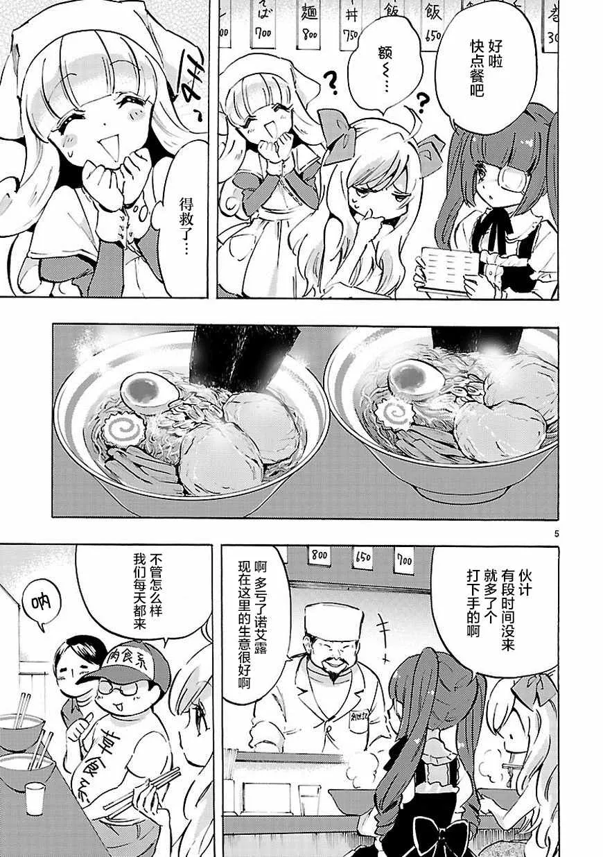 第66话 第6页